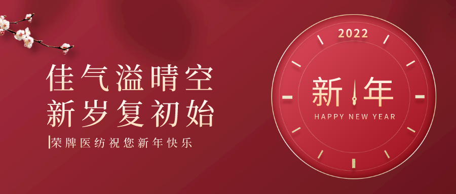 必一·运动(B-Sports)纺织 | 未知皆好景，昂首向荣光！