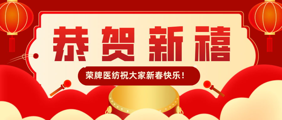必一·运动(B-Sports)恭贺新禧|福牛迎春！我们一起“牛”转乾坤！