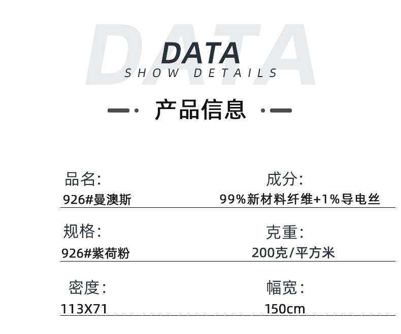 必一·运动(B-Sports)医纺医用面料