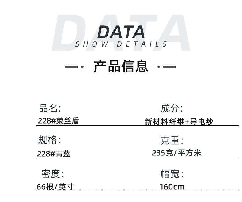 必一·运动(B-Sports)医纺医用面料