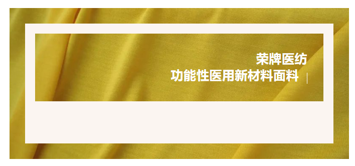 轻盈贴身，吸湿排汗，抗缩水的洗手衣面料！