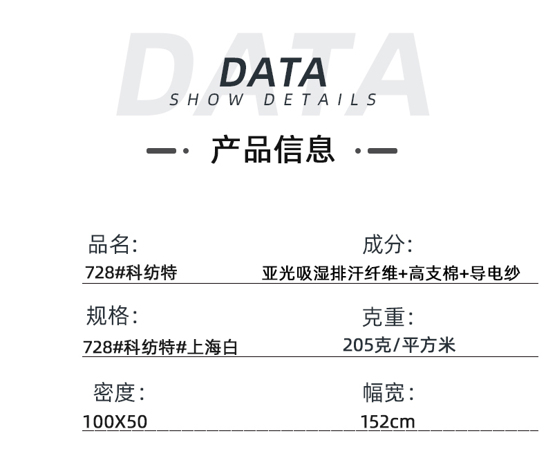 必一·运动(B-Sports)医纺医用面料