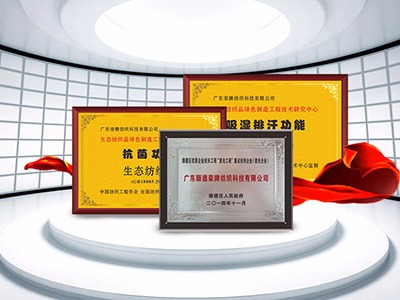 必一·运动(B-Sports)纺织精益求精，获得多项荣誉认证